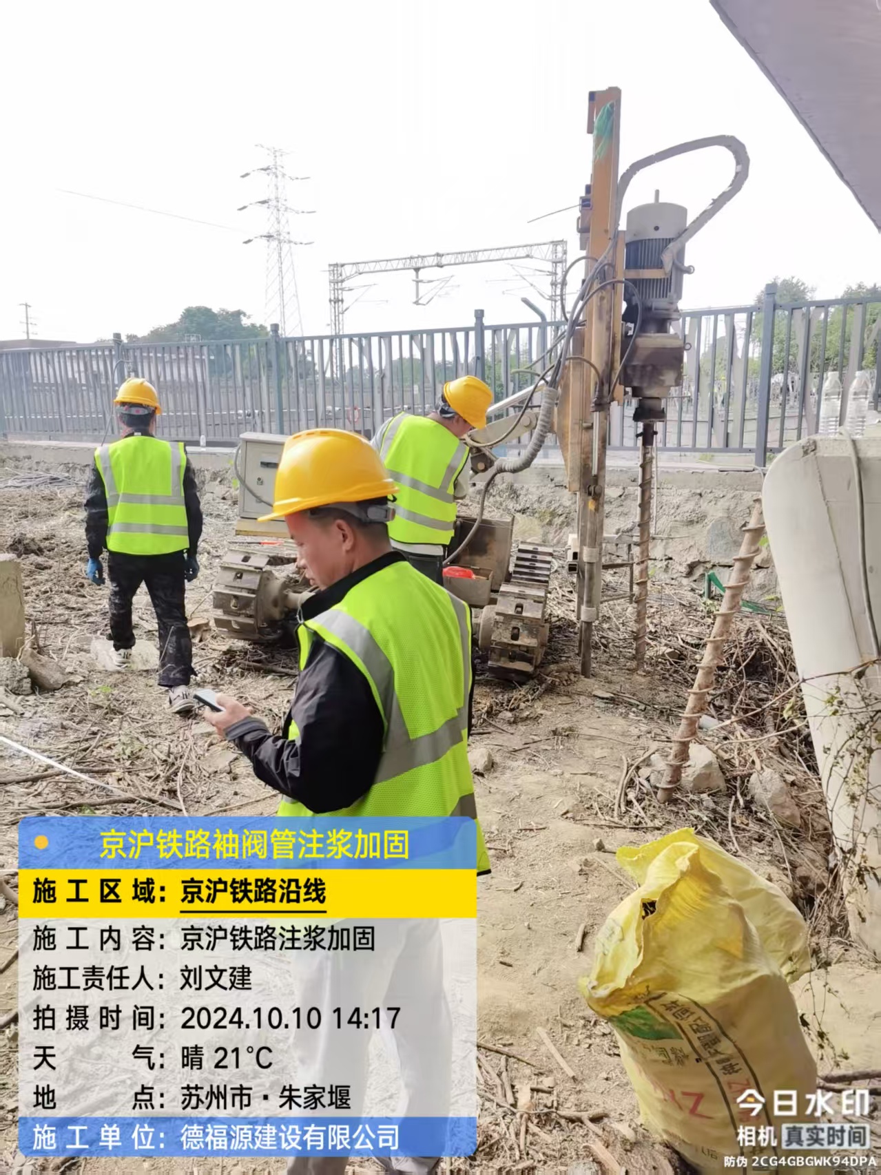 乌烈镇注浆加固法施工流程是怎样的？